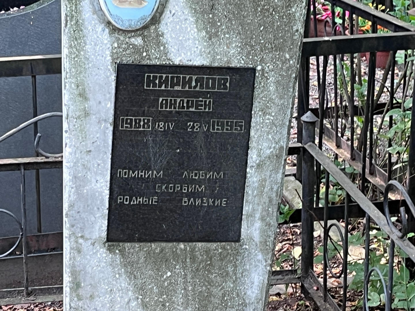 Кирилов Кирилов