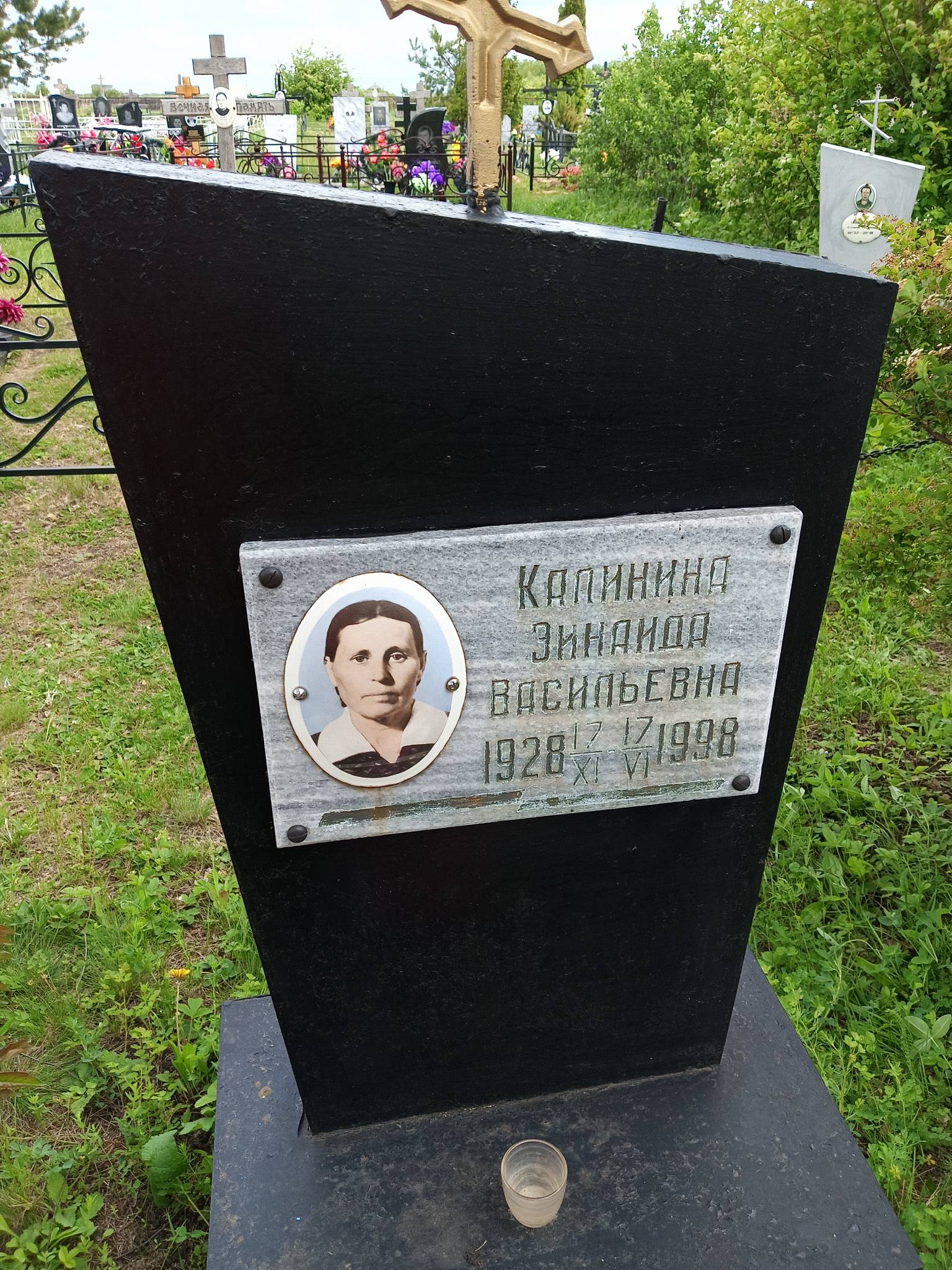 Калинина Зинаида Васильевна