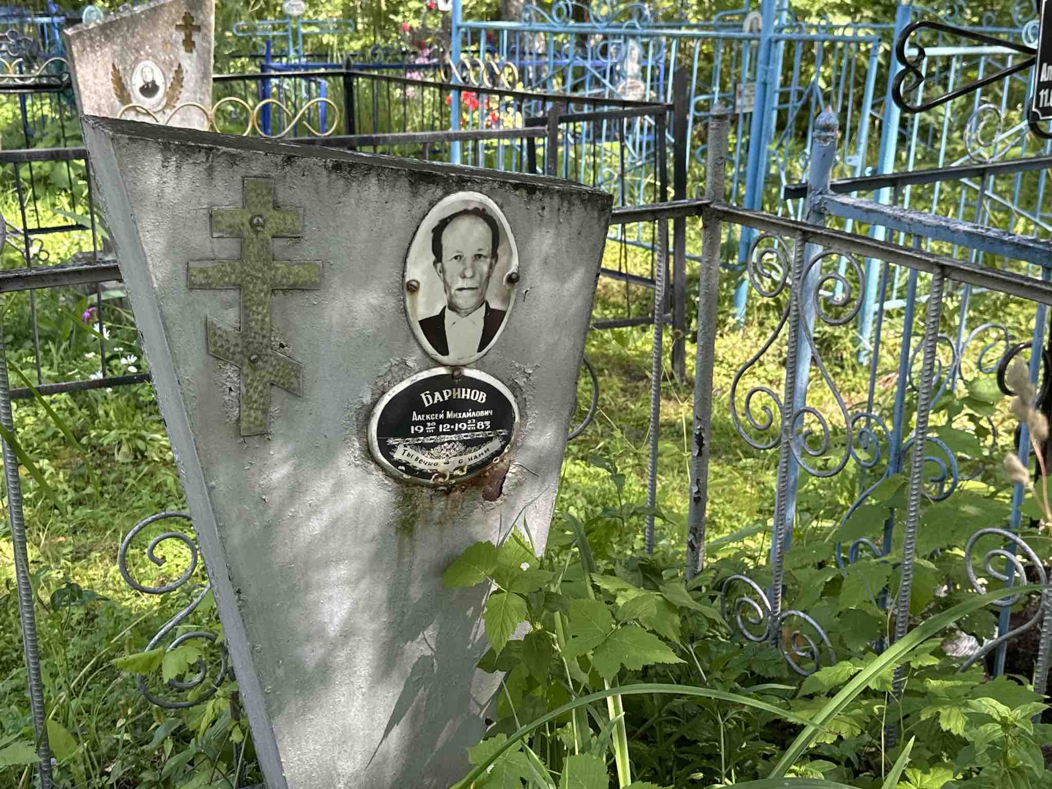 Баринов Алексей Михайлович