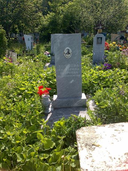 Холмова Екатерина Петровна