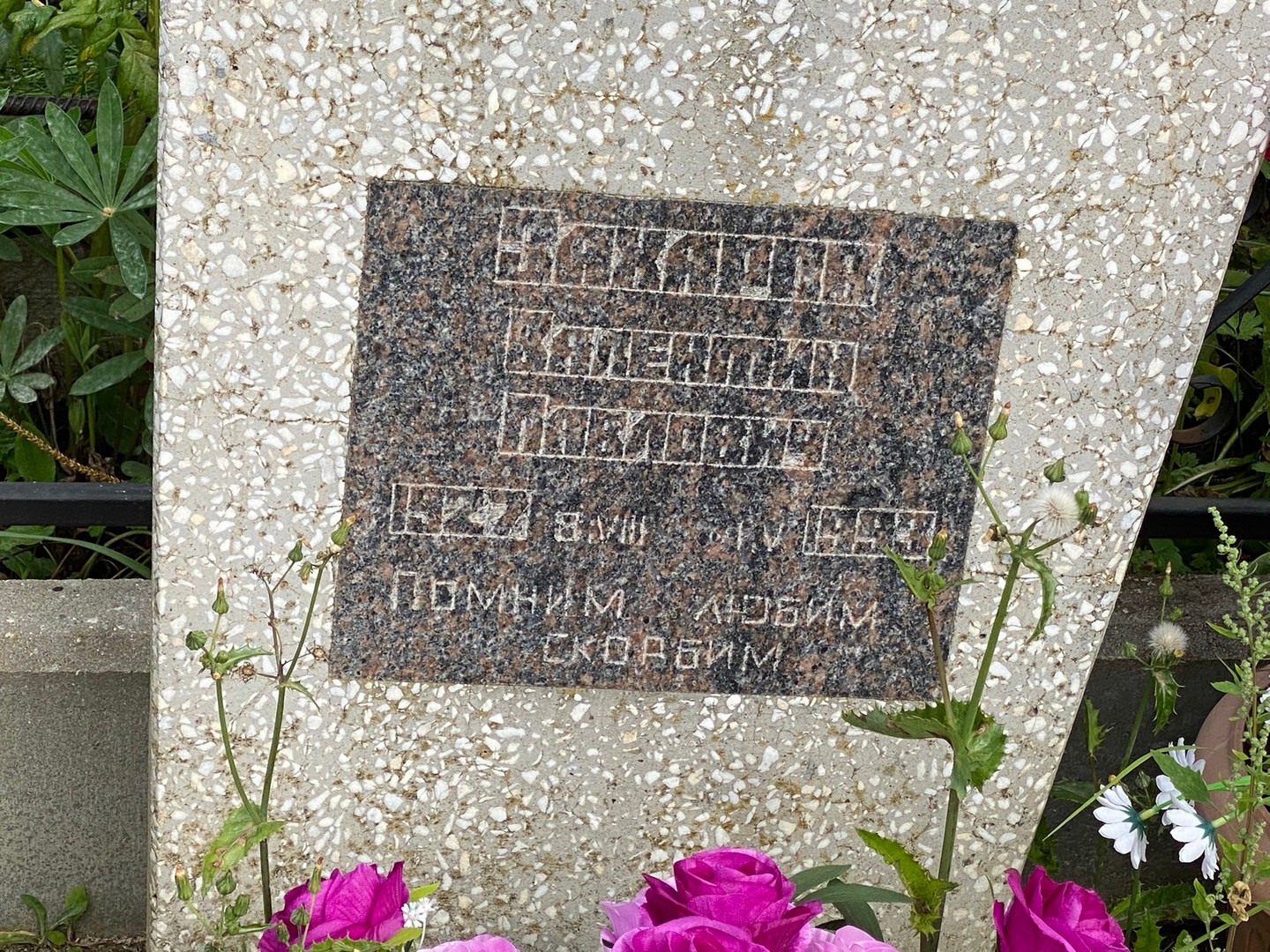 Захаров