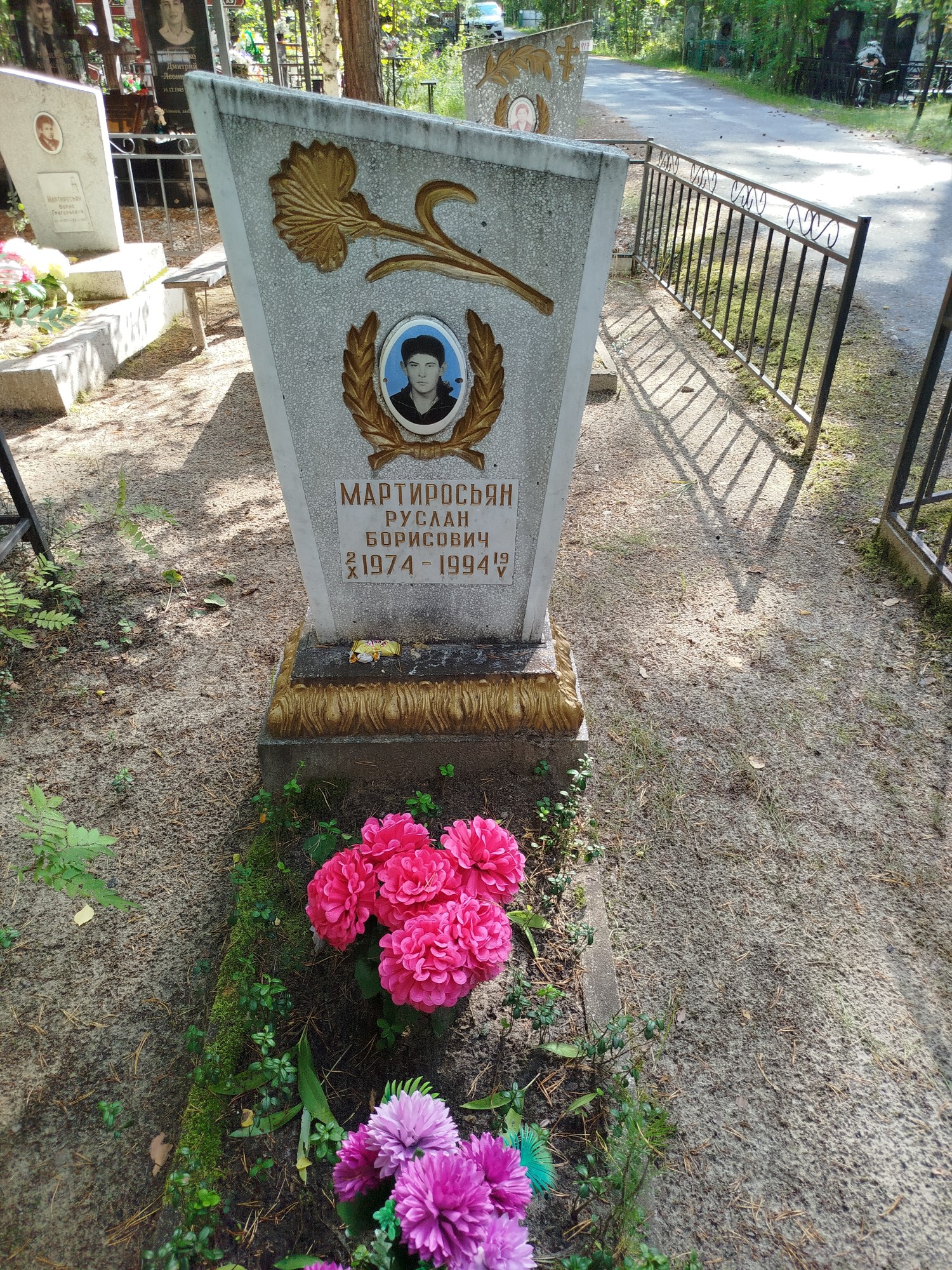 Мартиросьян Руслан Борисович