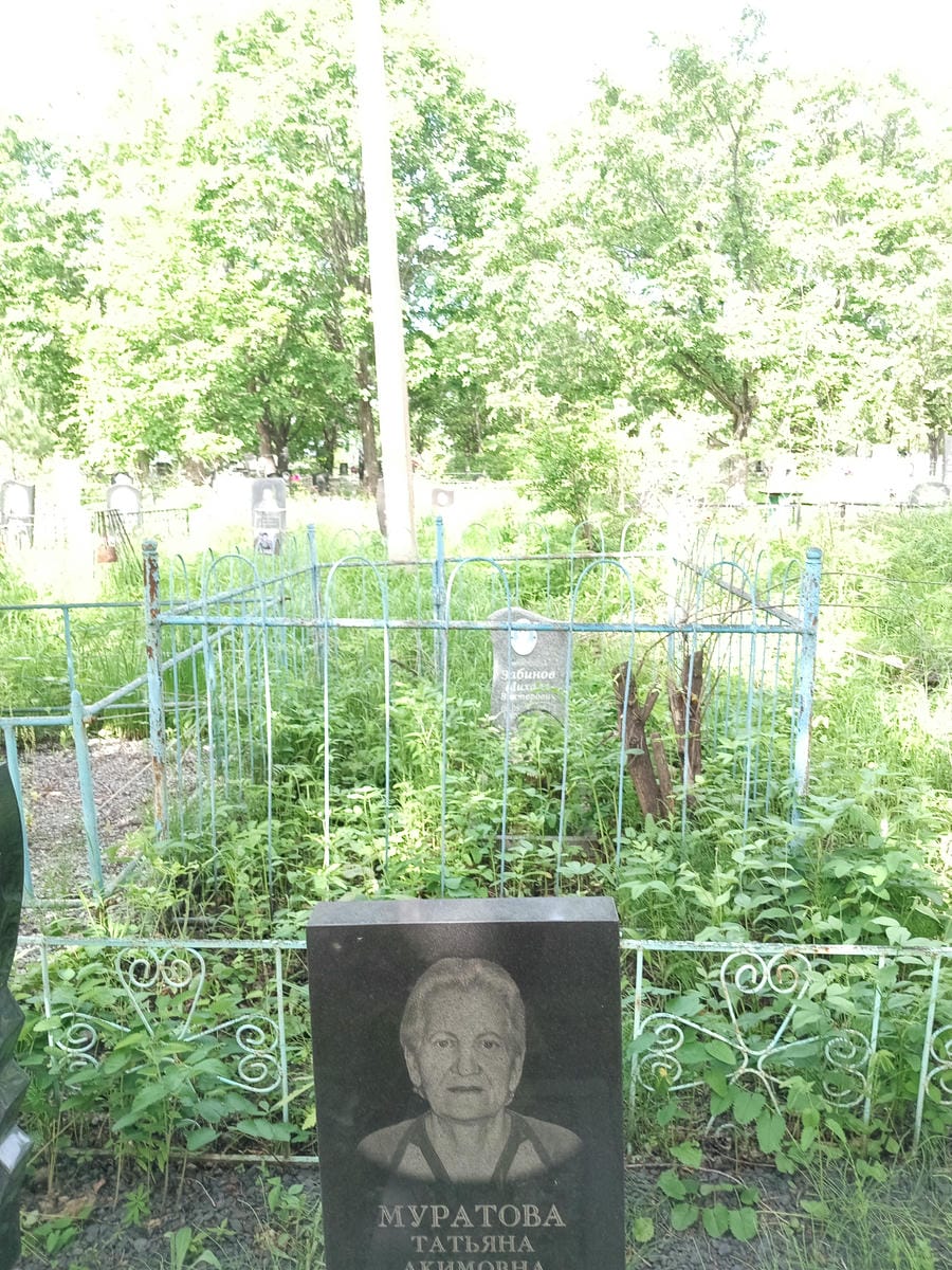Муратова Татьяна Акимовна