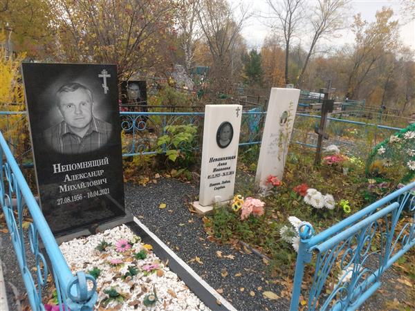 Непомнящий Александр Михайлович