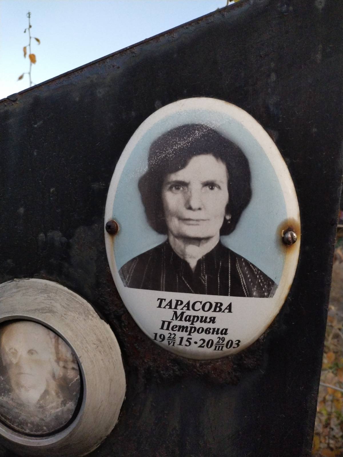 Тарасова Мария Петровна