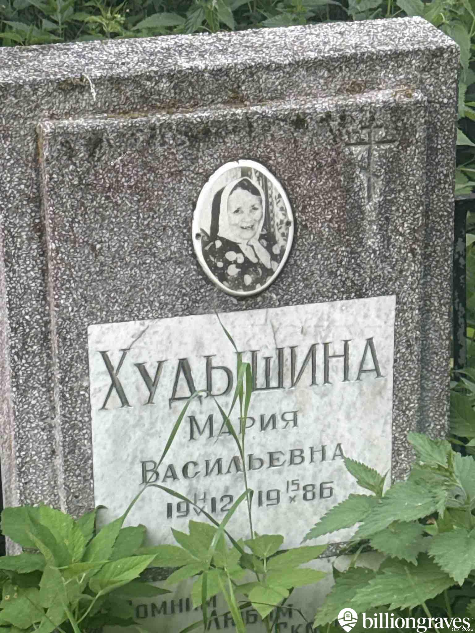Худышина Мария Васильевна