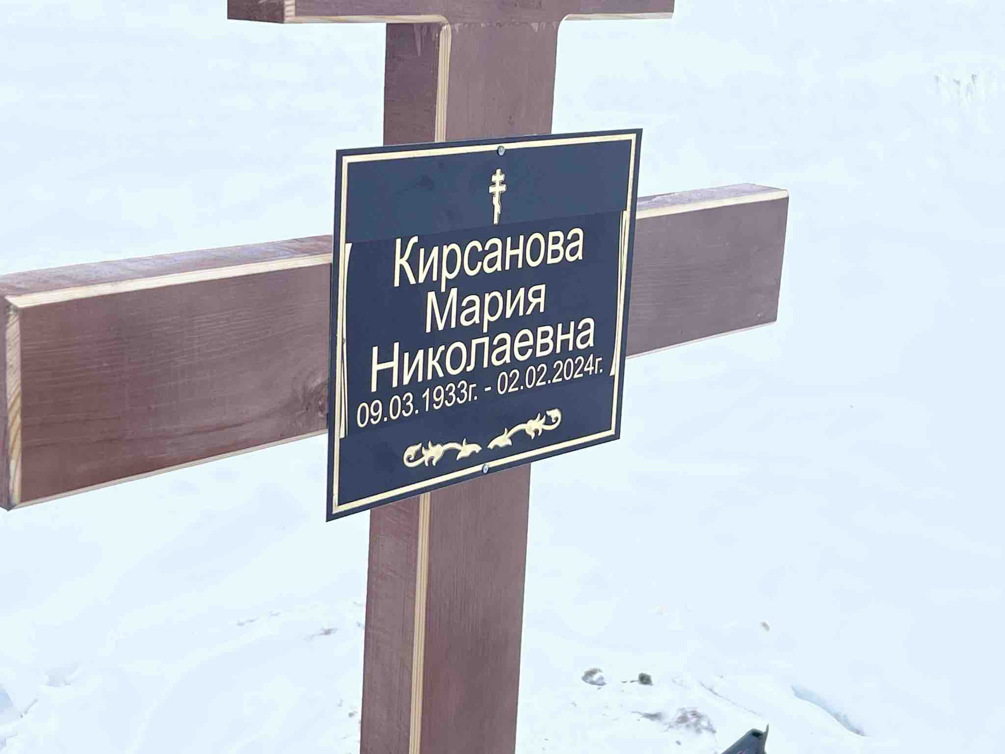 Кирсанова Мария Николаевна