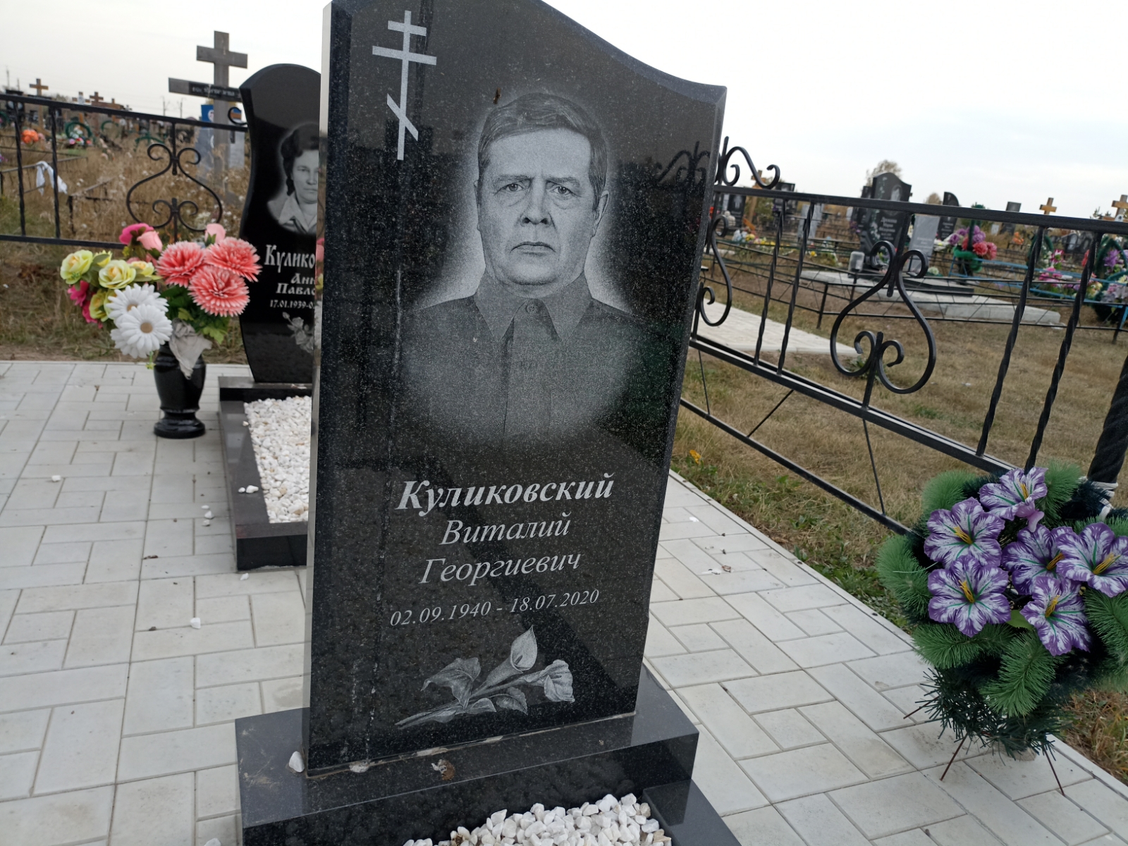 Куликовский Виталий Георгиевич