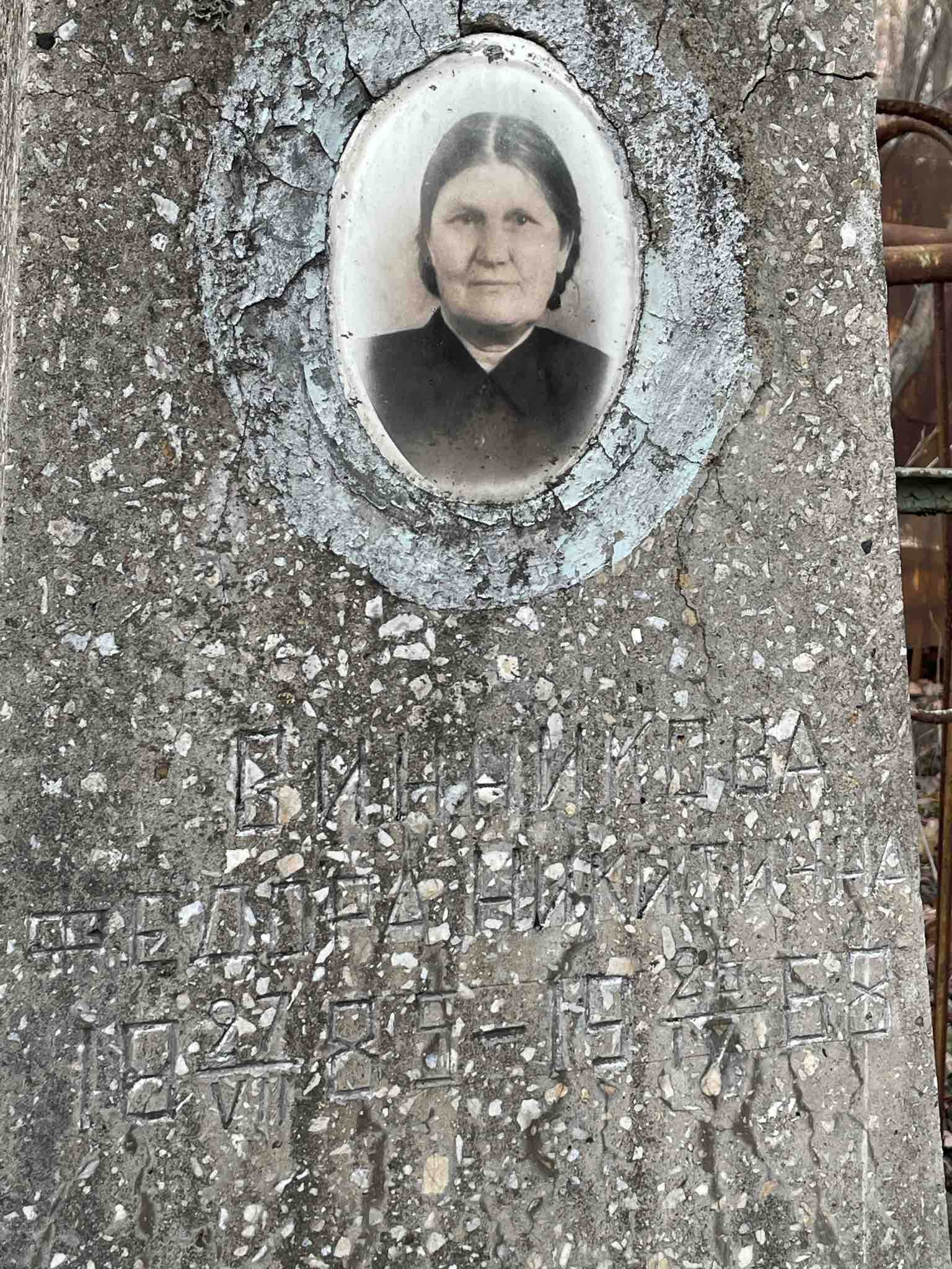 Винникова Федора Никитична