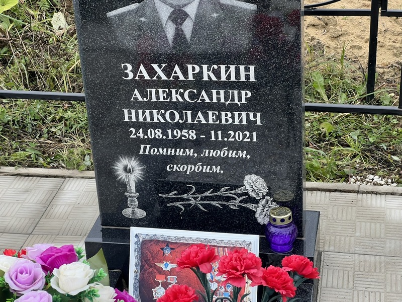 Захаркин