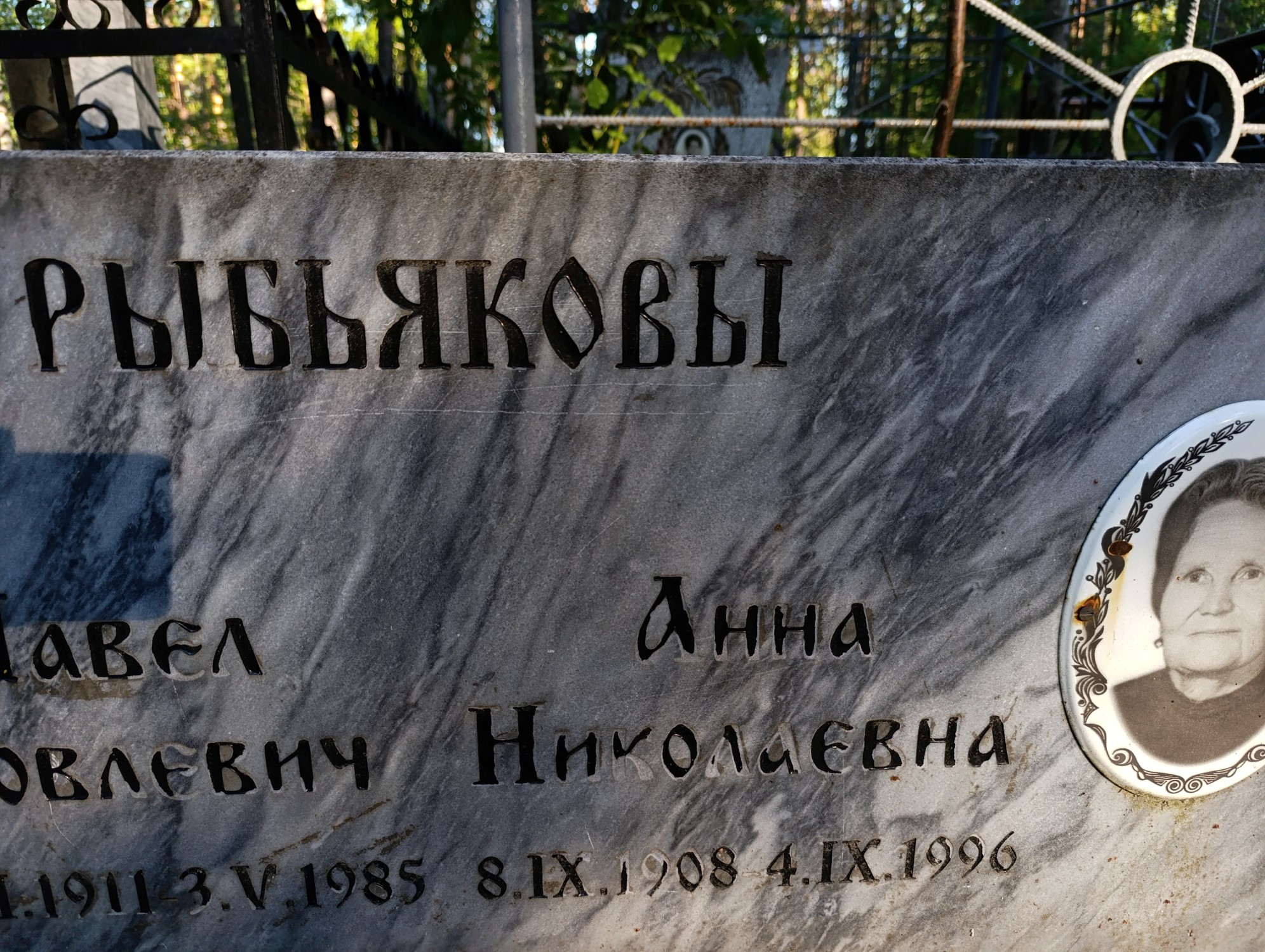 Рыбьякова Анна Николаевна