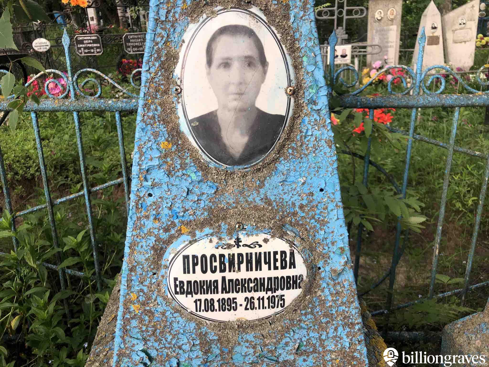 Просвирничев Константин Фëдорович