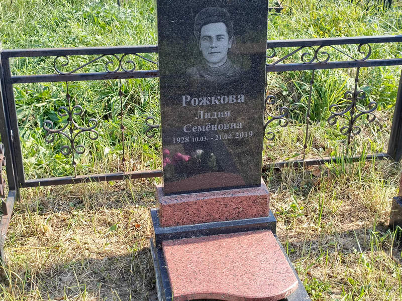 Рожкова