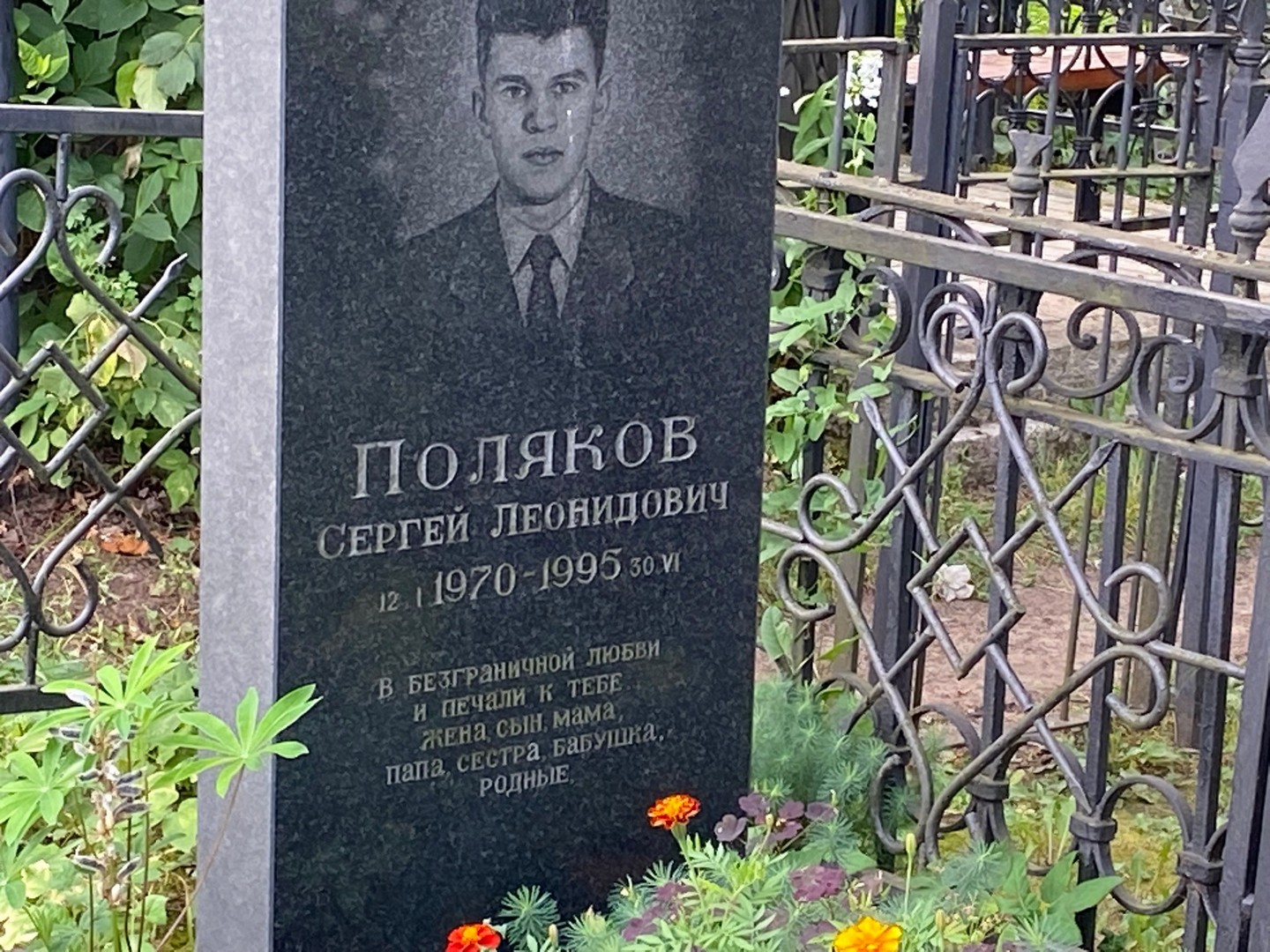 Поляков