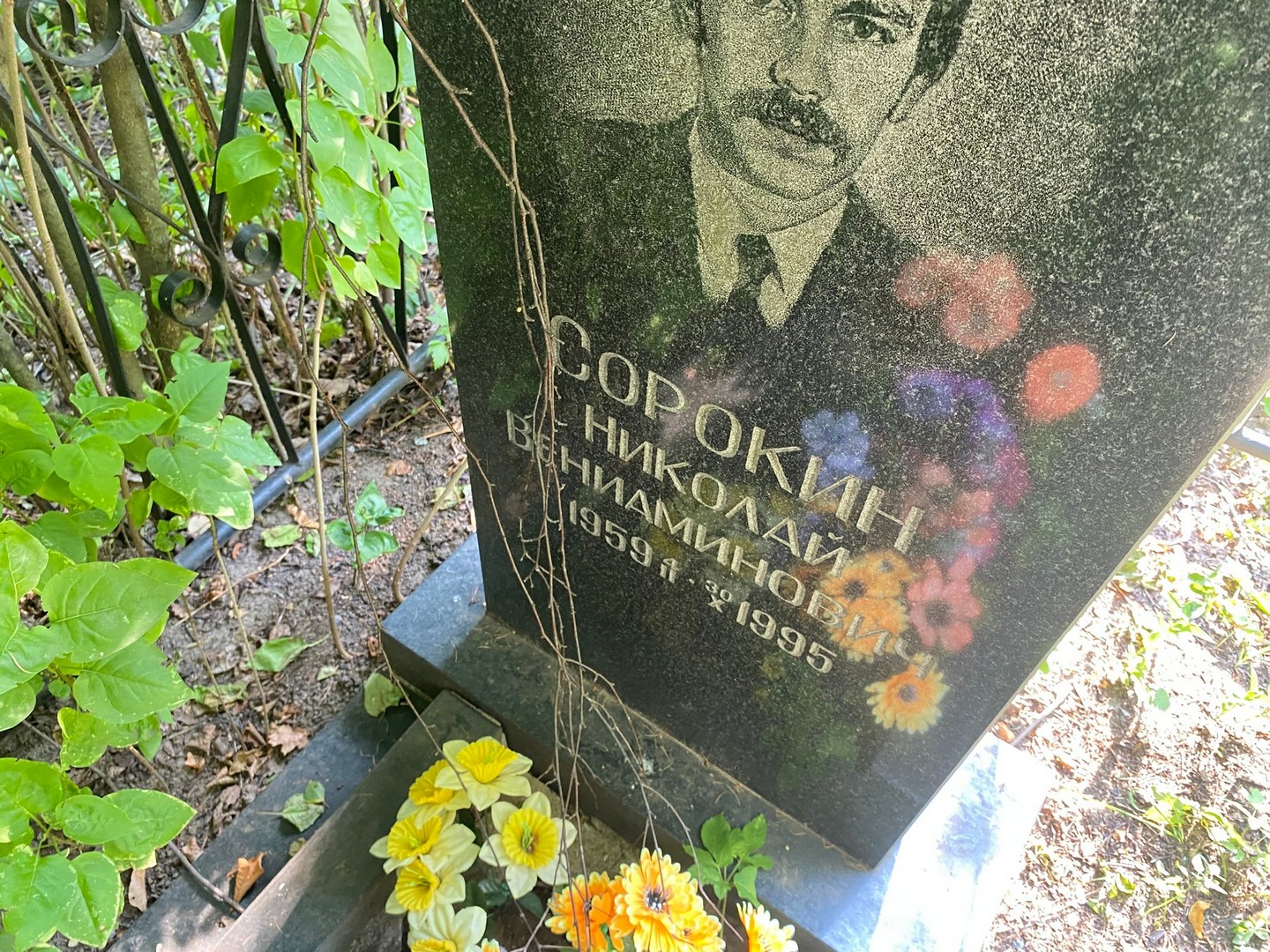 Сорокин