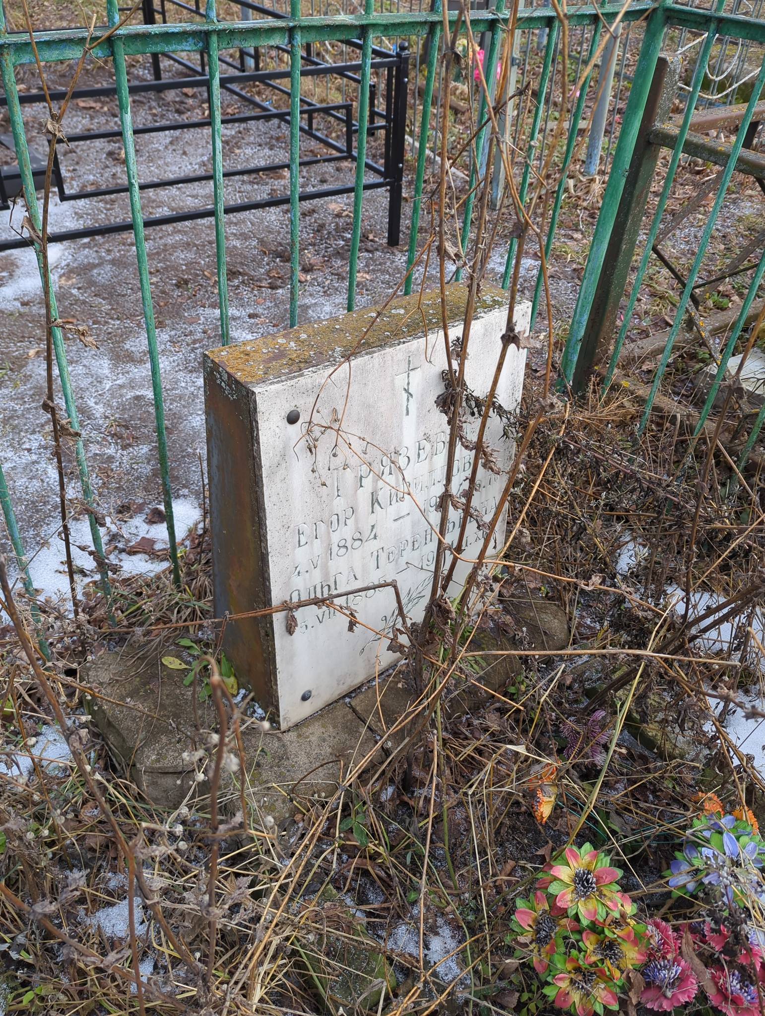 Грязева Ольга Терентьевна