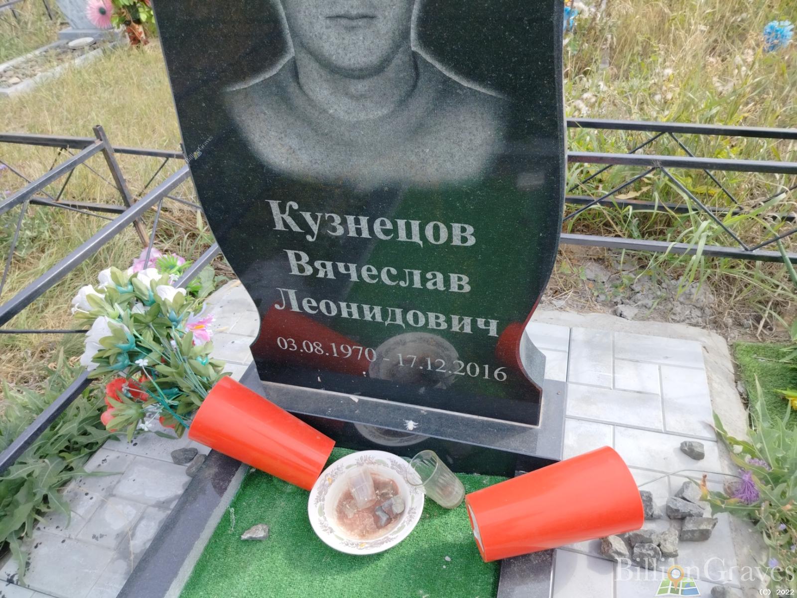 Кузнецов Вячеслав Леонидович