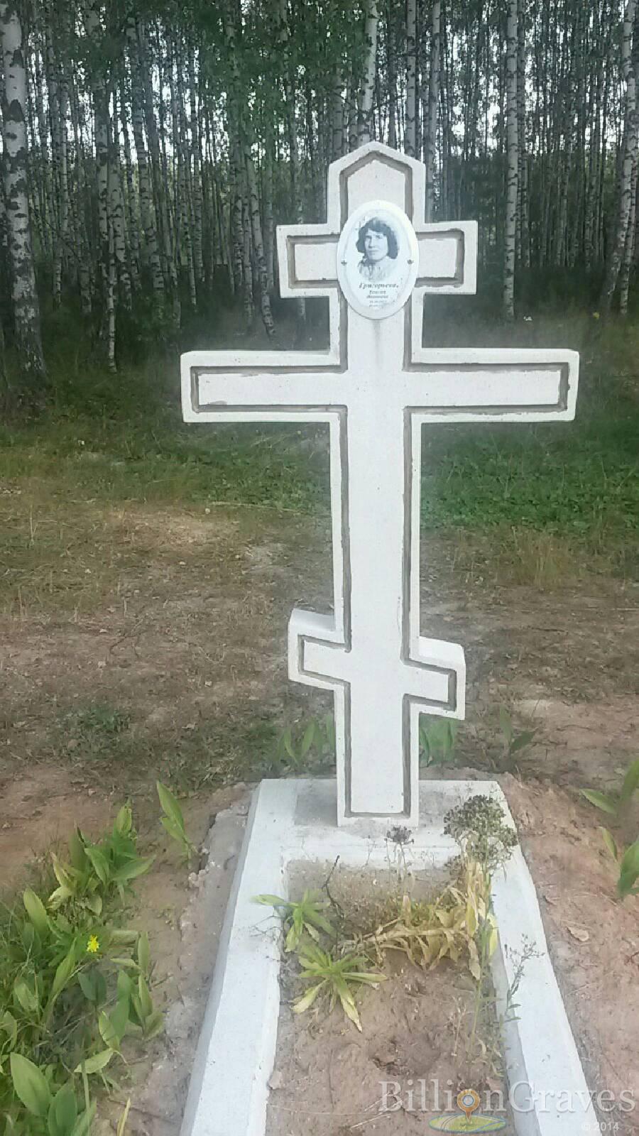 Григорьева Таисия Ивановна