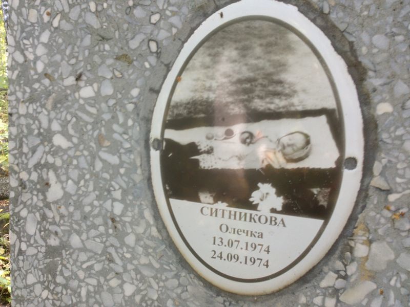 Олечка Ситникова