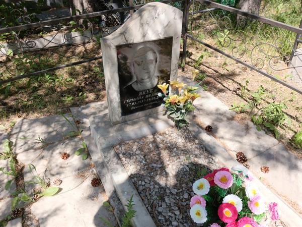 Якуб Гермина Ивановна