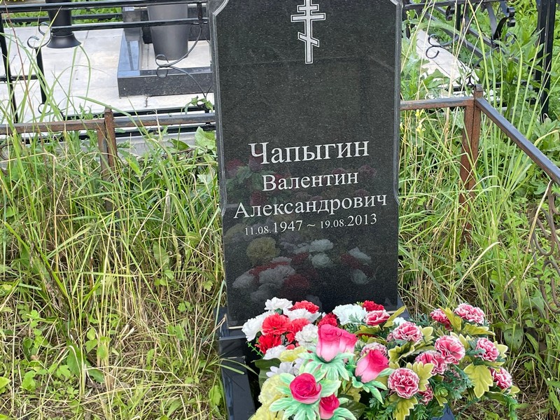 Чапыгин