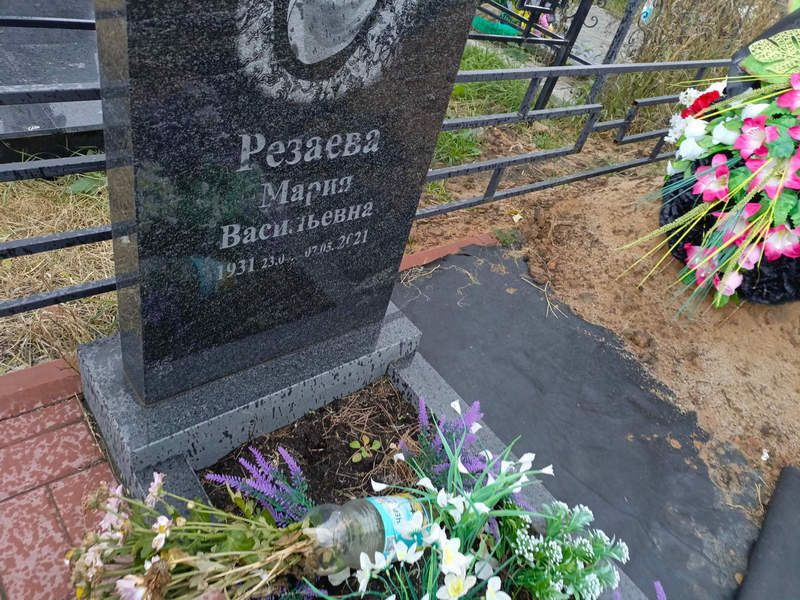 Резаева
