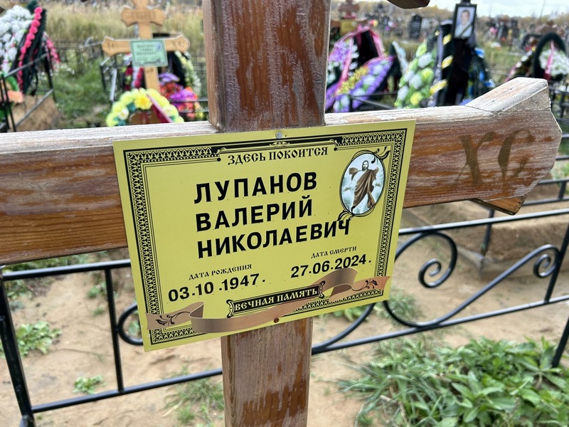 Лупанов