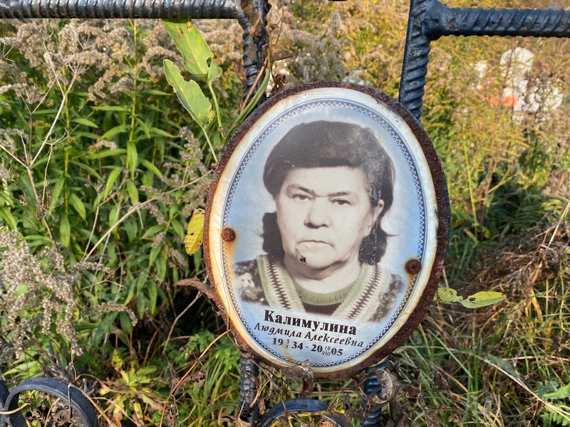 Калимулина