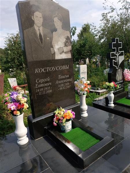 Костоусова Таисья Алексеевна