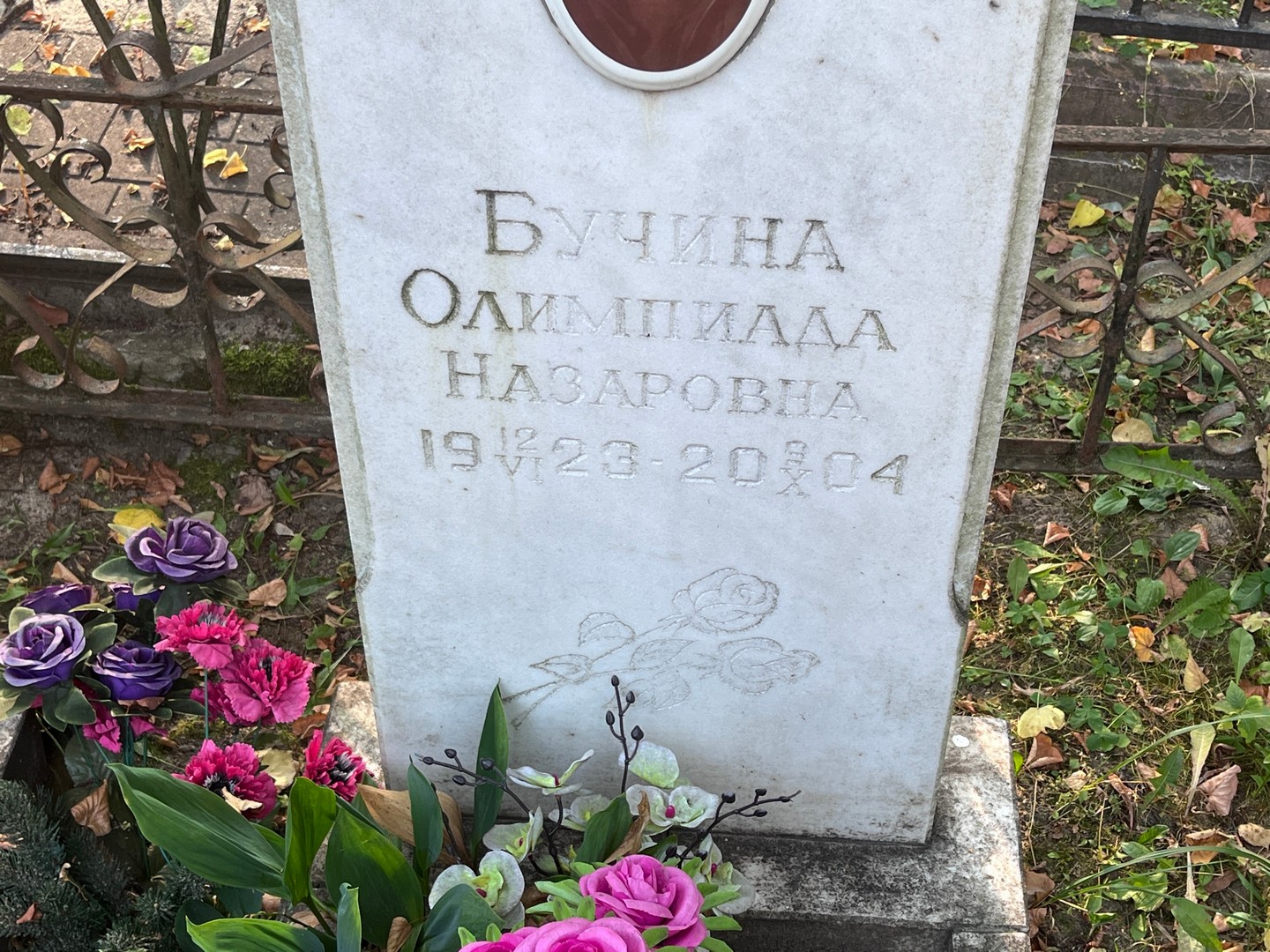 Олимпиада Бучина Назаровна