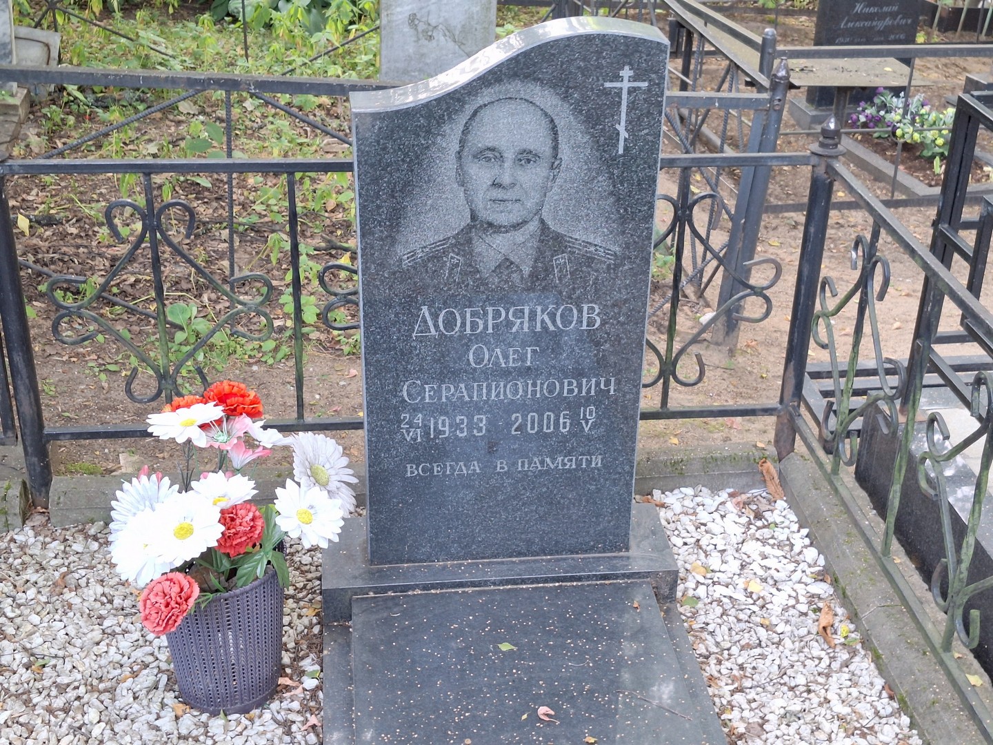 Добряков