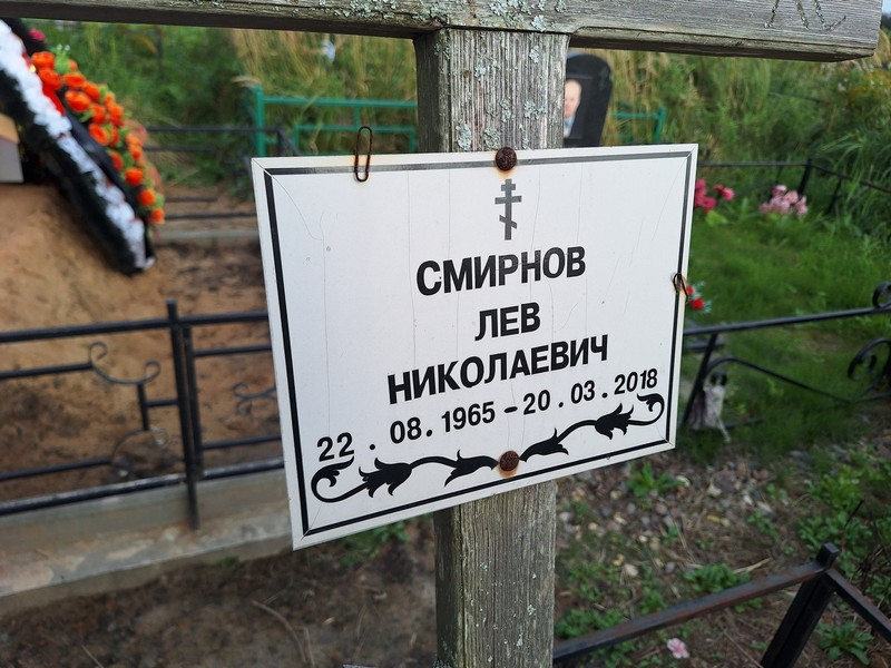 Лев Смирнов Николаевич
