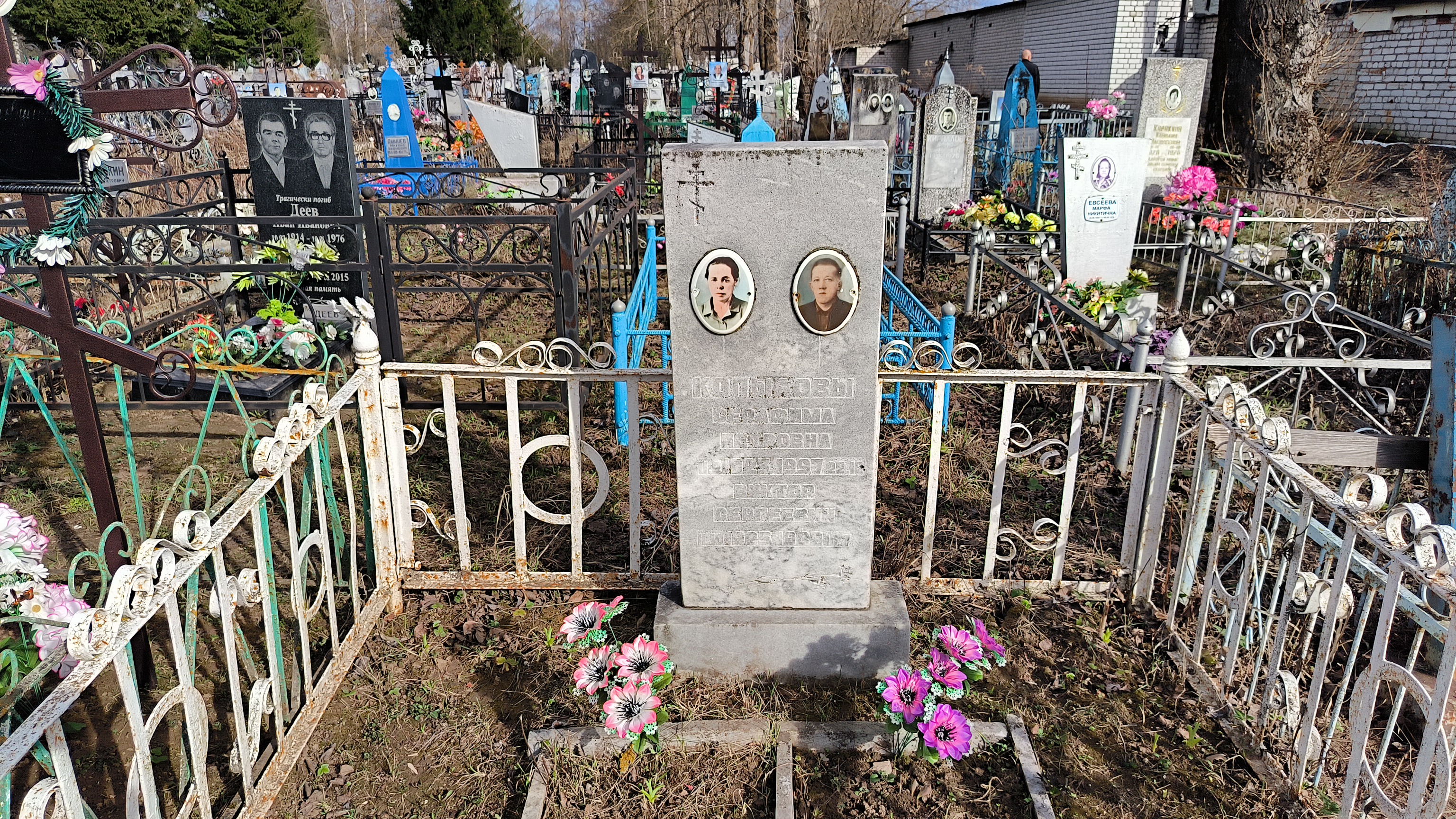 Копылова Серафима Петровна