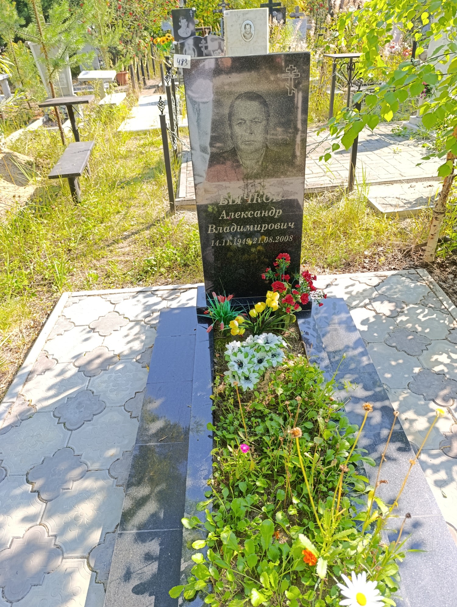 Бычков Александр Владимирович