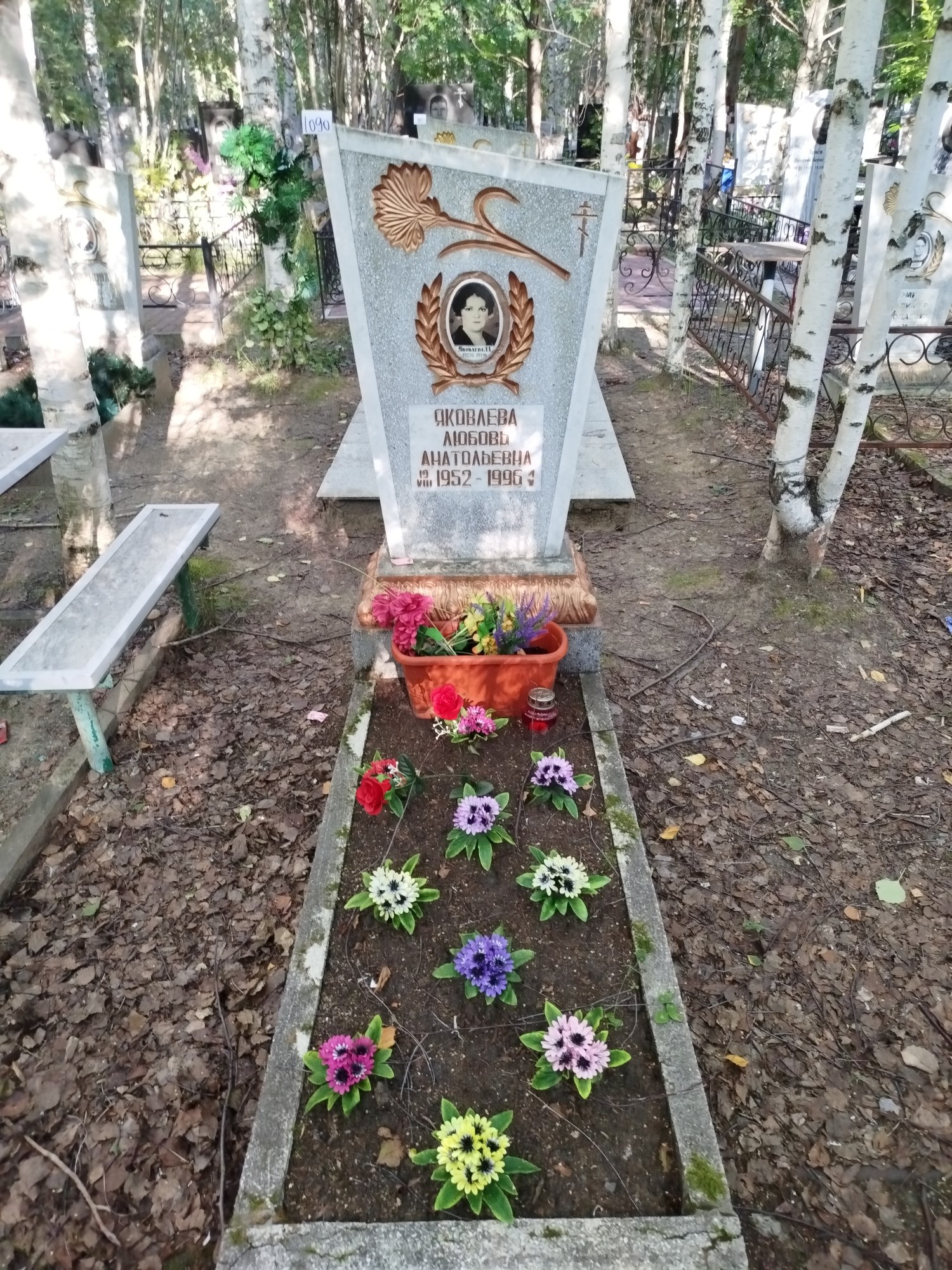 Яковлева Любовь Анатольевна