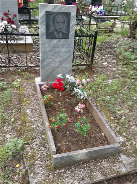 Невзоров Владимир Михайлович