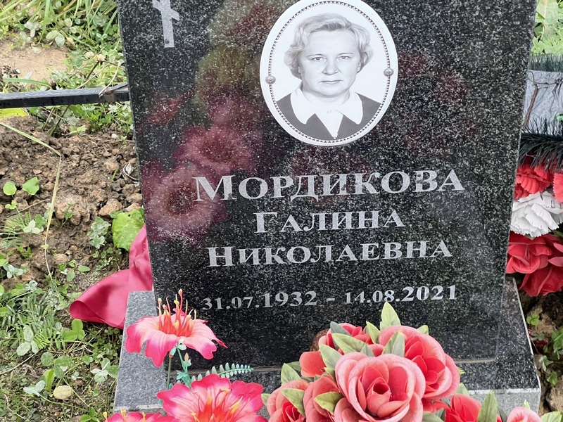 Мордикова