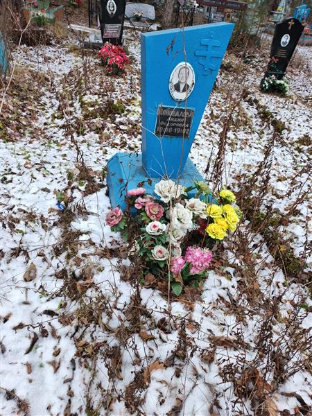 Коновалова Лидия Федоровна
