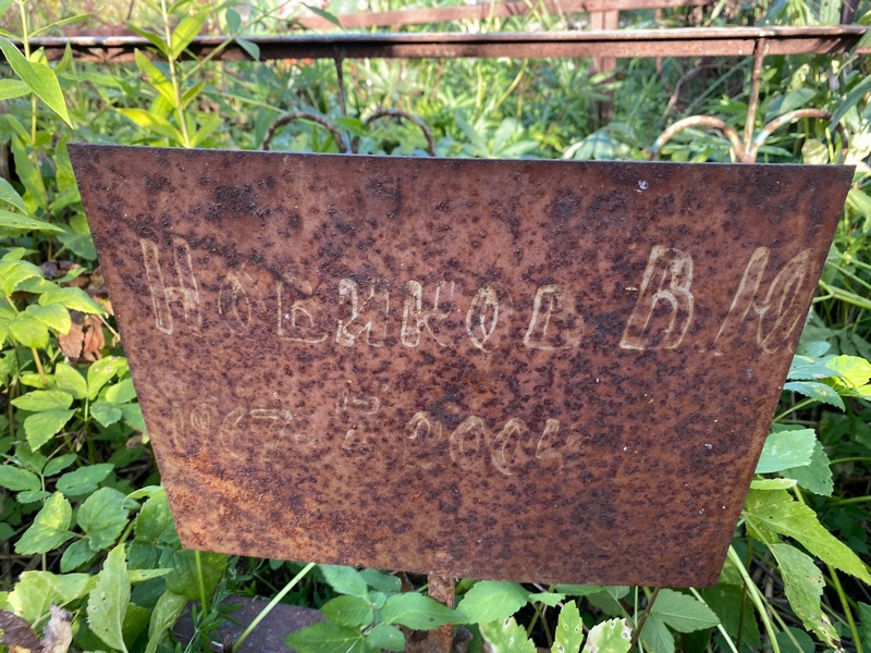 В. Новиков Ю.