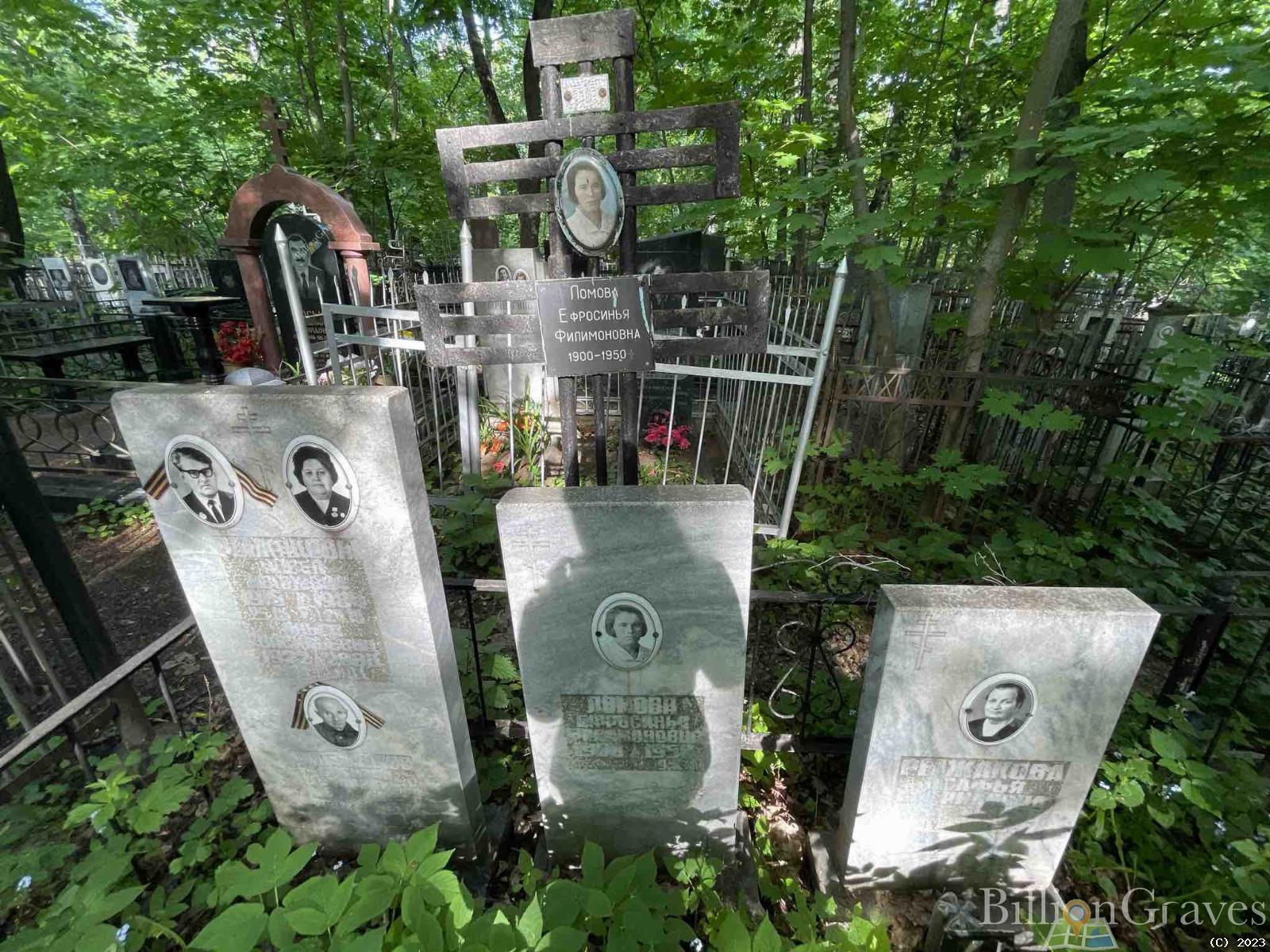 Рыжакова Агафия Гавриловна
