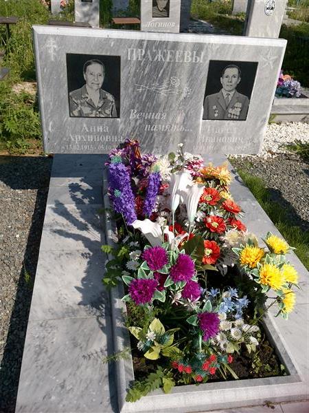 Пражеев Павел Иванович