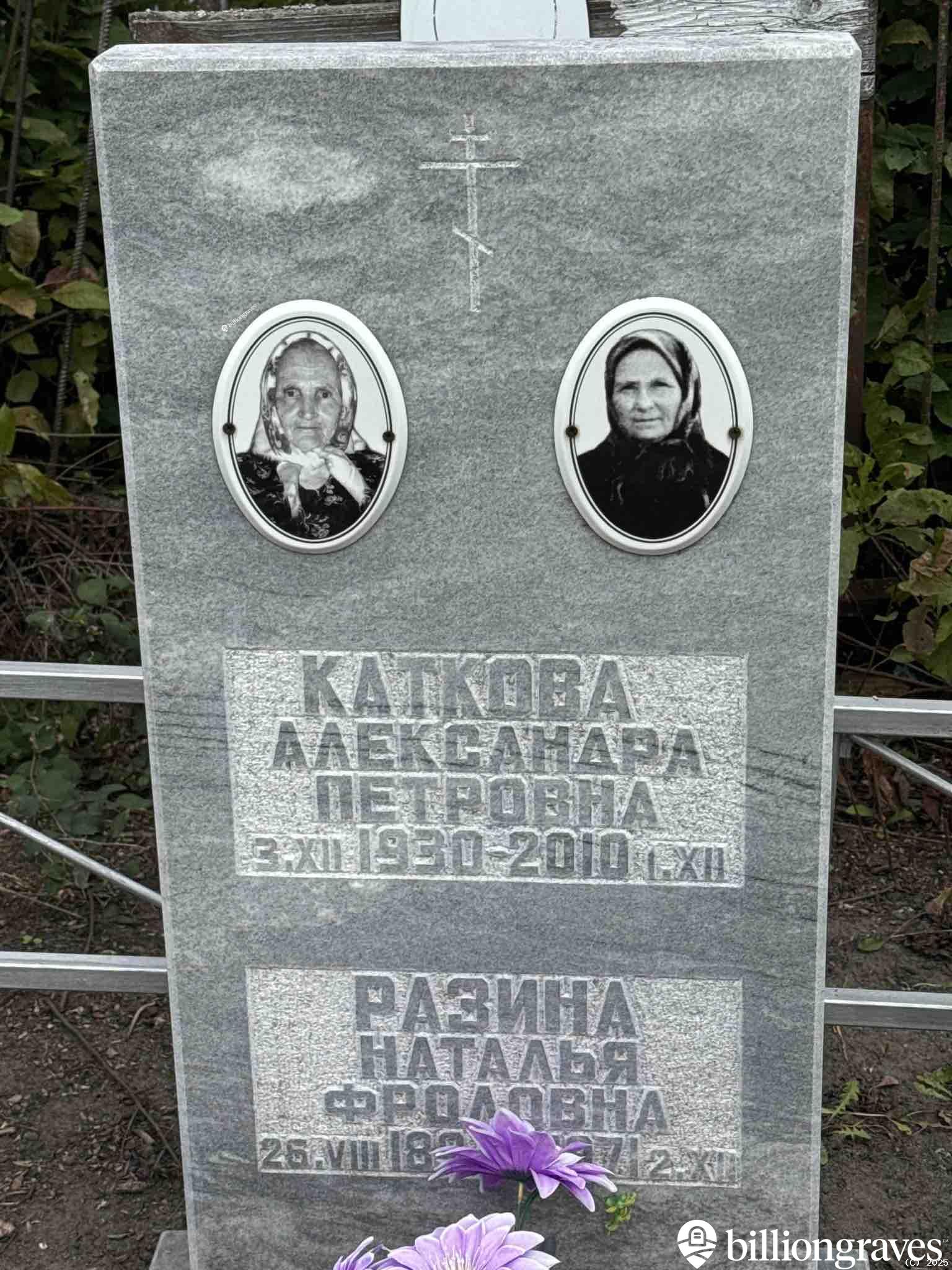 Каткова Александра Петровна