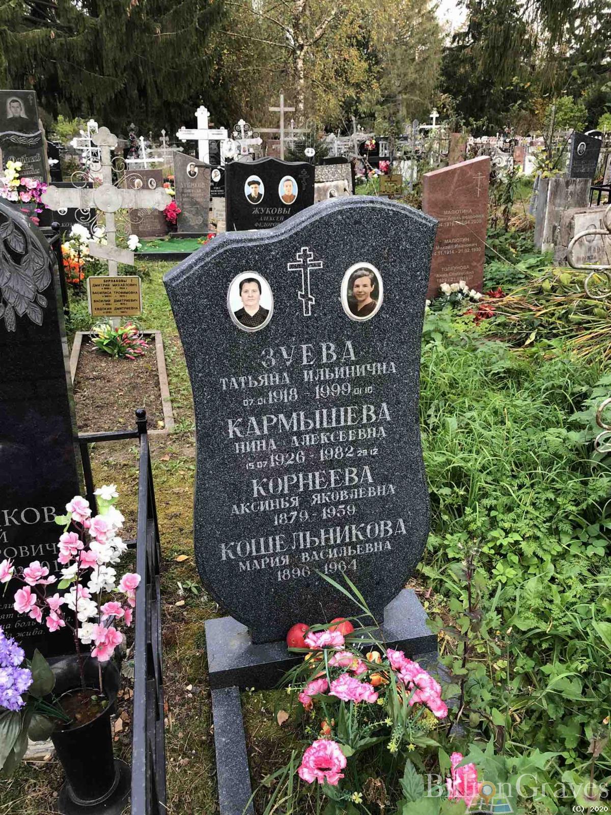 Кармышева Нина Алексеевна