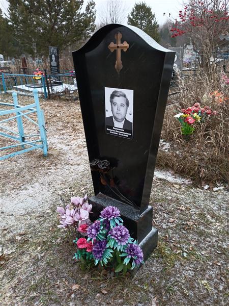 Вершинин Валентин Вениаминович