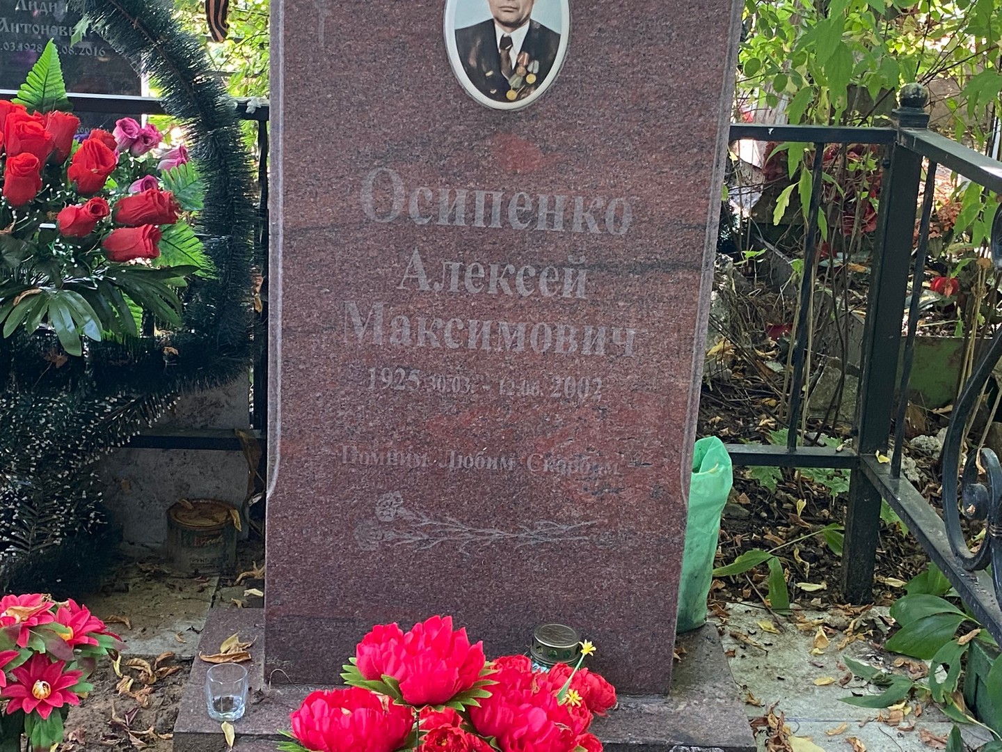 Осипенко
