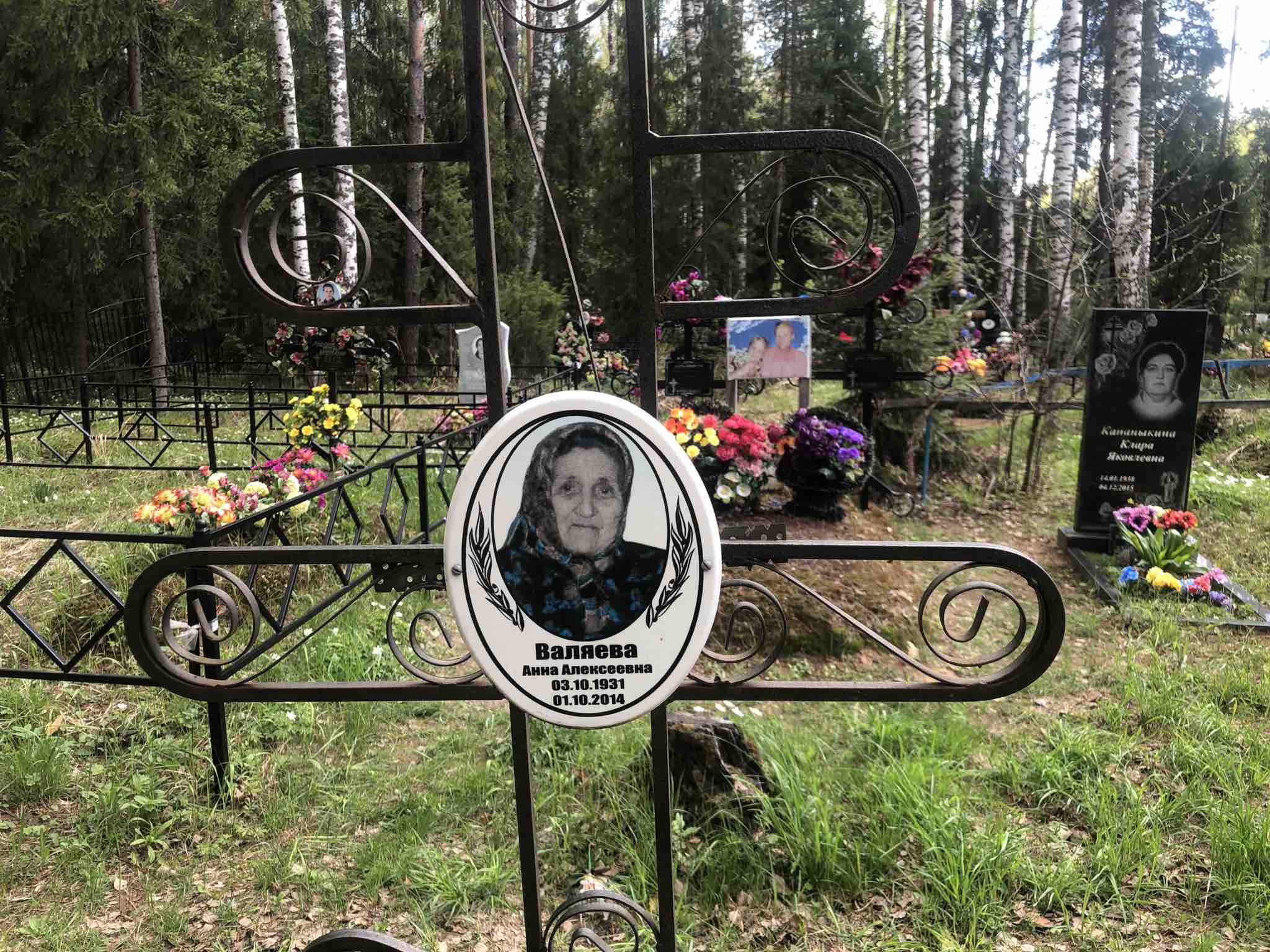 Валяева Анна Алексеевна