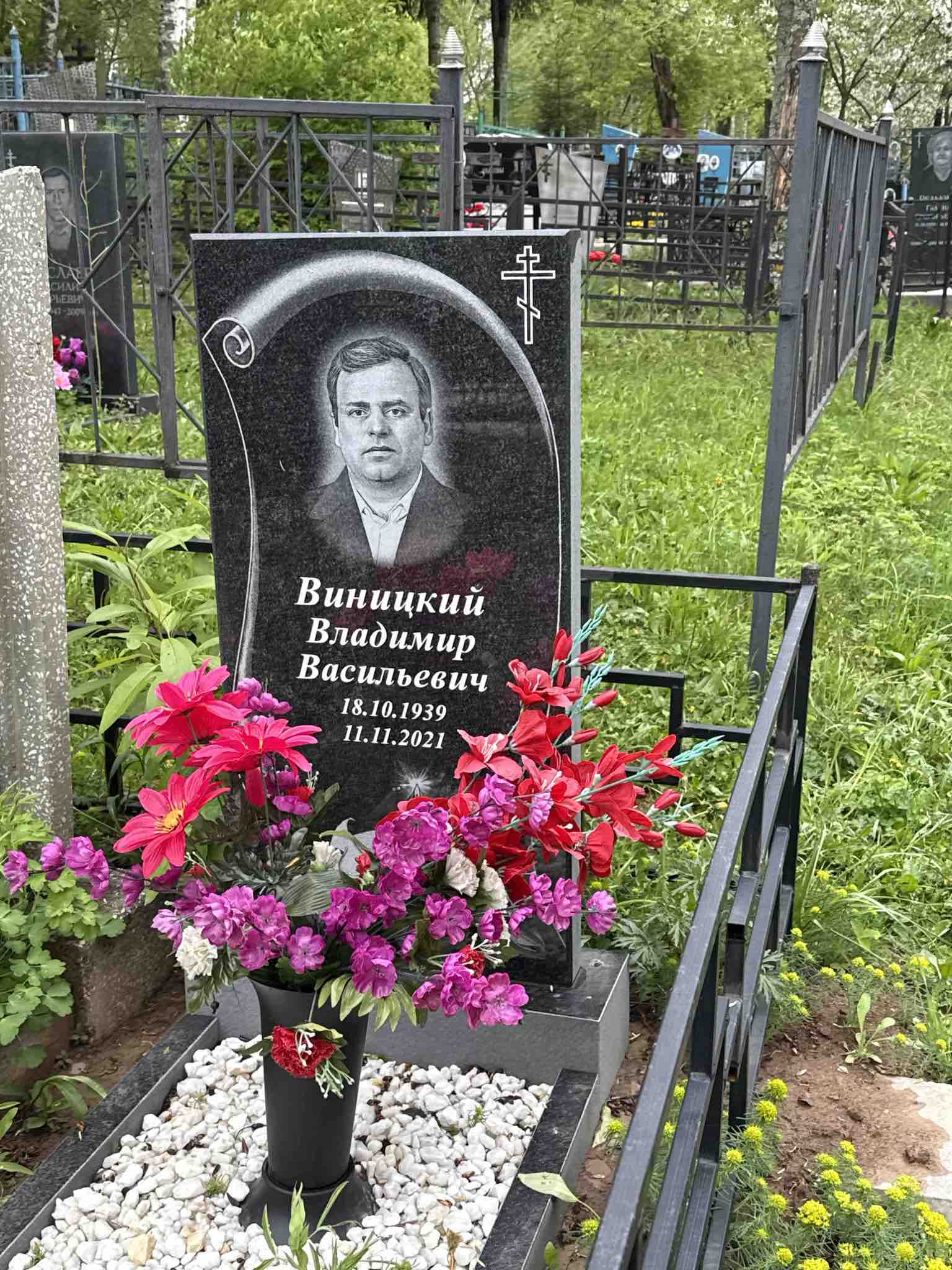 Виницкий Владимир Васильевич