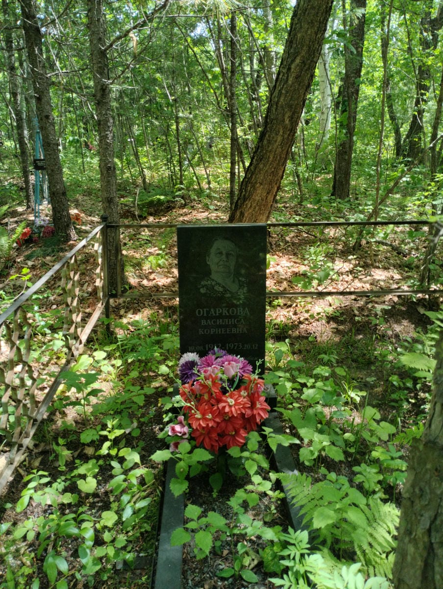 Огаркова Василиса Корнеевна