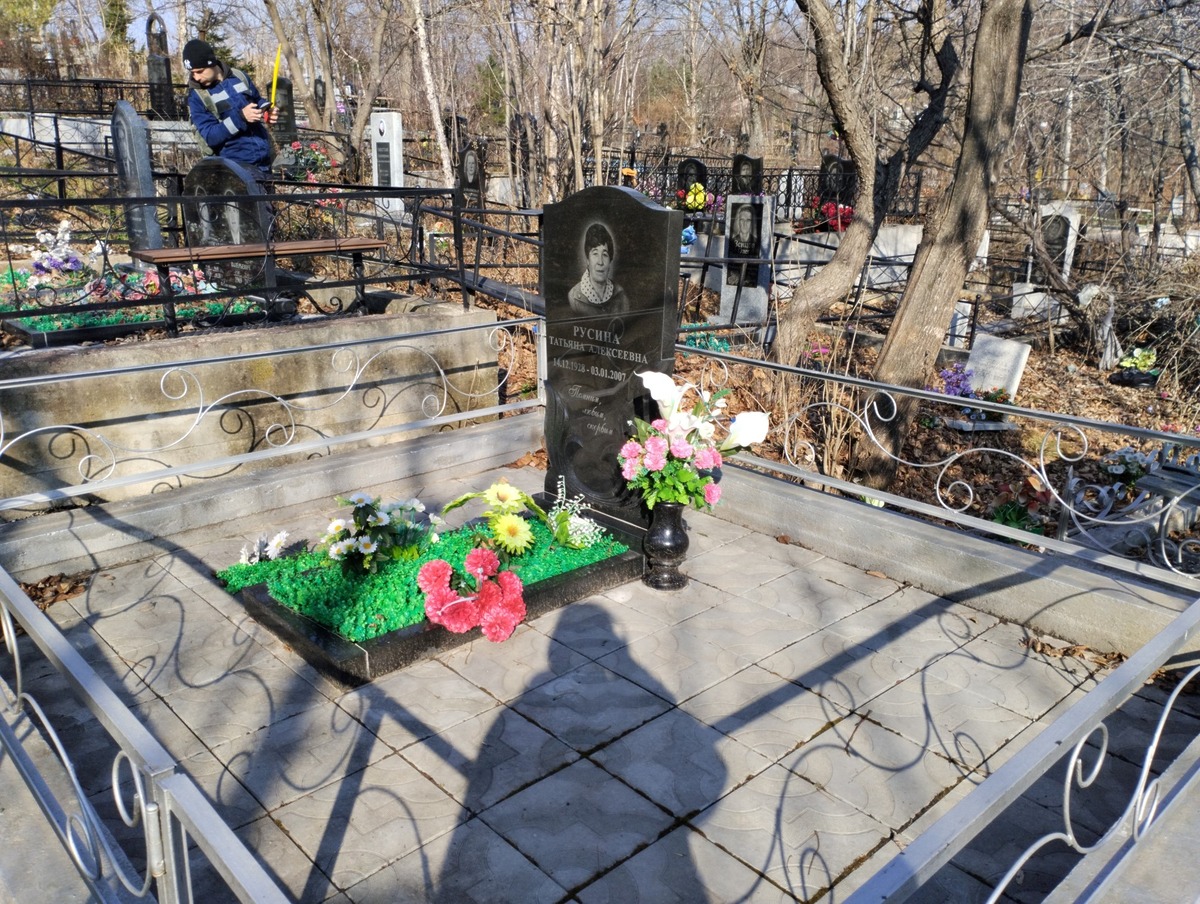 Русина Татьяна Алексеевна
