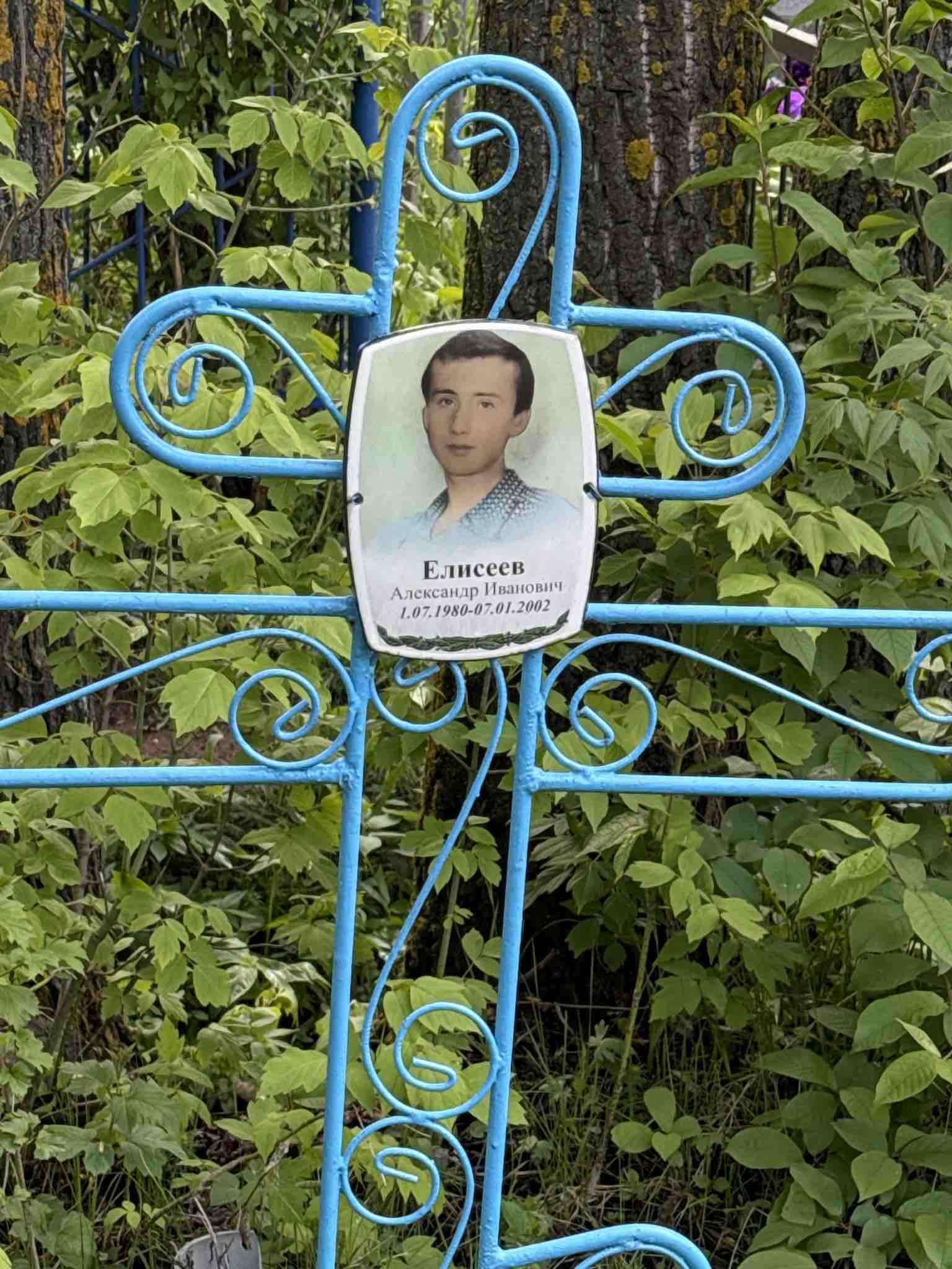 Елисеев Александр Иванович
